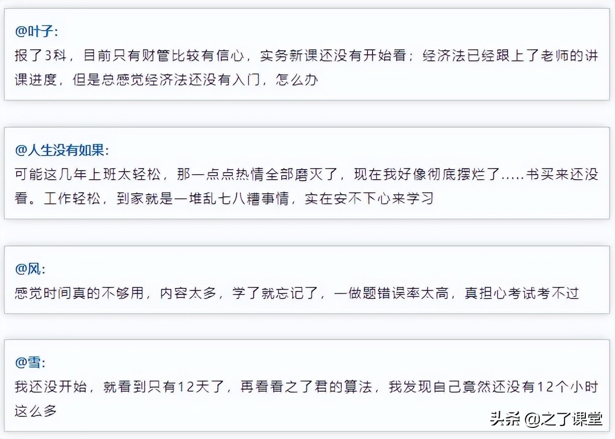 2022中级会计考生如何安排7、8月的学习？基础阶段还没学完咋办