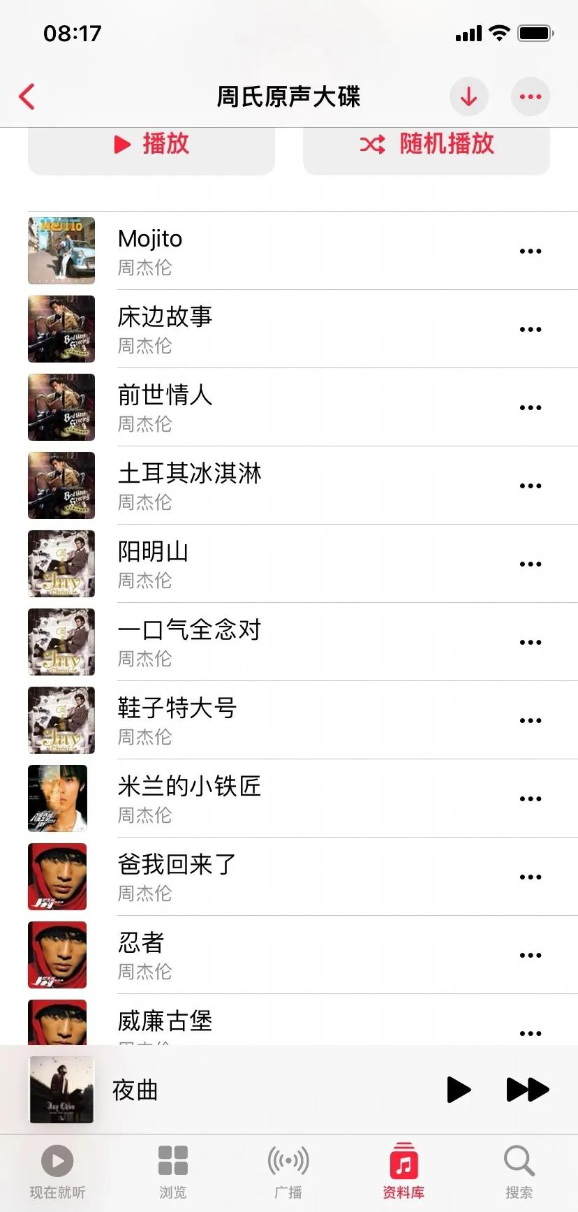 周杰伦的新歌《最伟大的作品》好听吗？粉丝们满意吗？