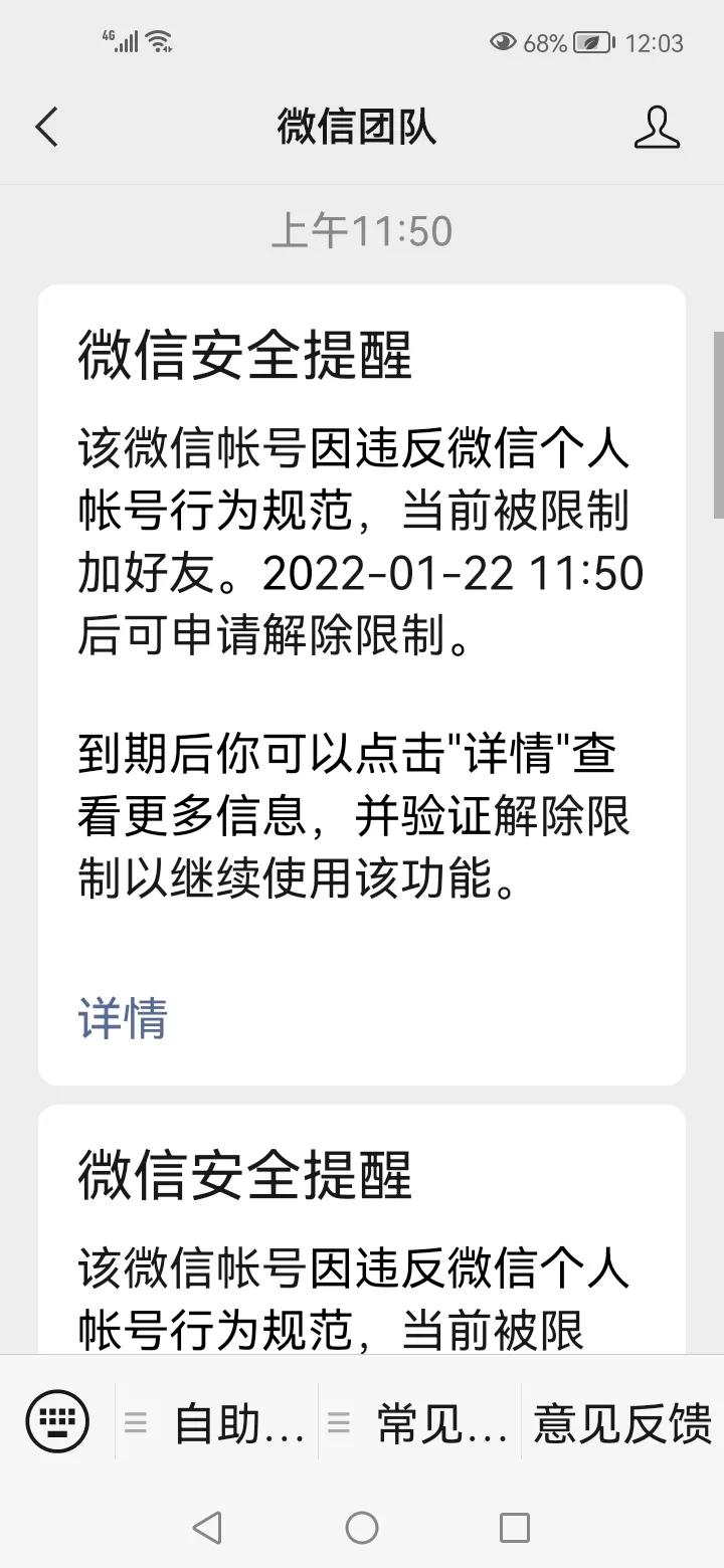 号被封了该如何解封？