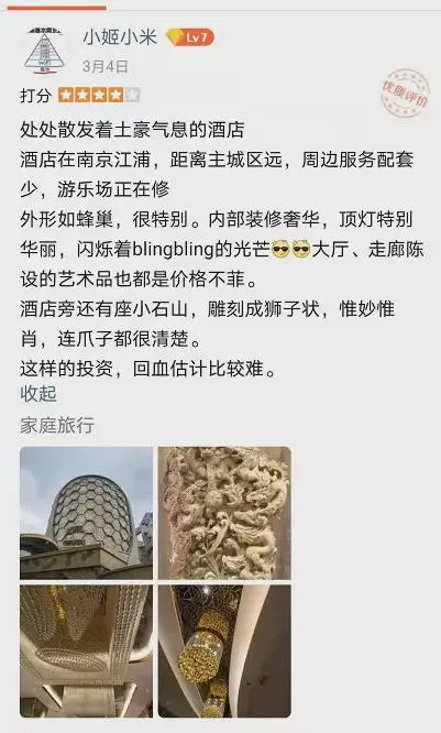 两个2021年中国十大丑陋建筑评选结果重磅揭晓