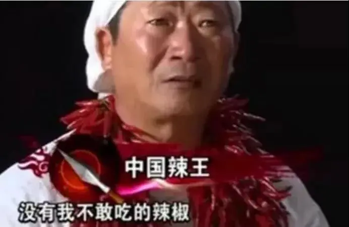 河南辣王李永志:每天5斤辣椒配白酒,破世界纪录,下场让人同情