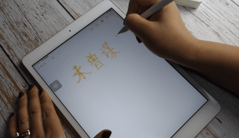 专门针对ipad平板的电容笔，南卡Pencil电容笔测评