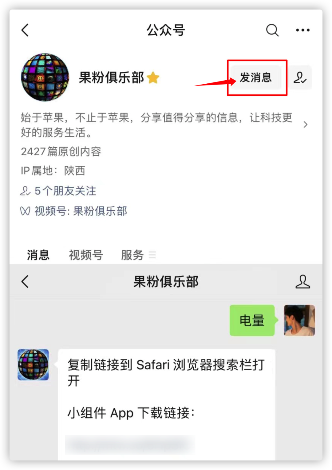 iPhone 支持显示超大电量了，超实用