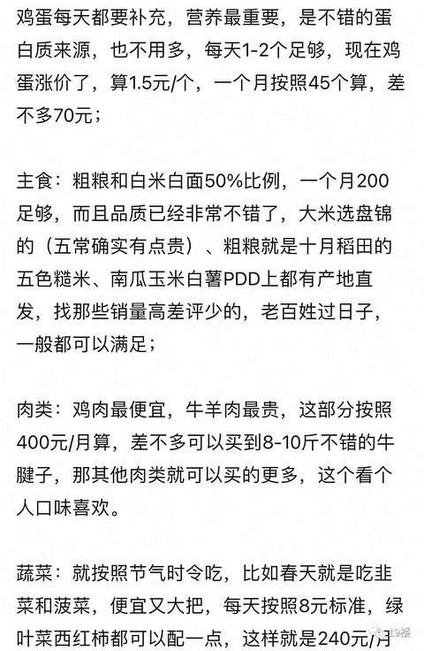 为了提前退休，28岁杭州女生每个月只花700块，从不外食……