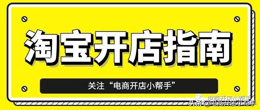 淘宝商城保证金（商城保证金一般交多少）