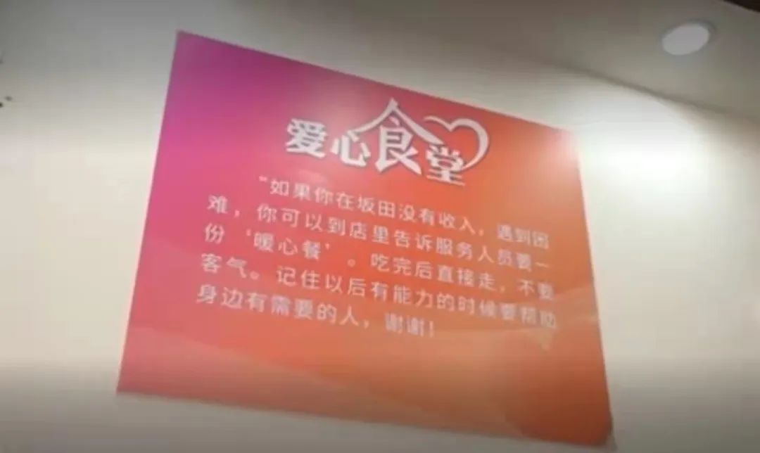 深圳餐饮“回血记”：有人得1万元补贴、有人免租金18万