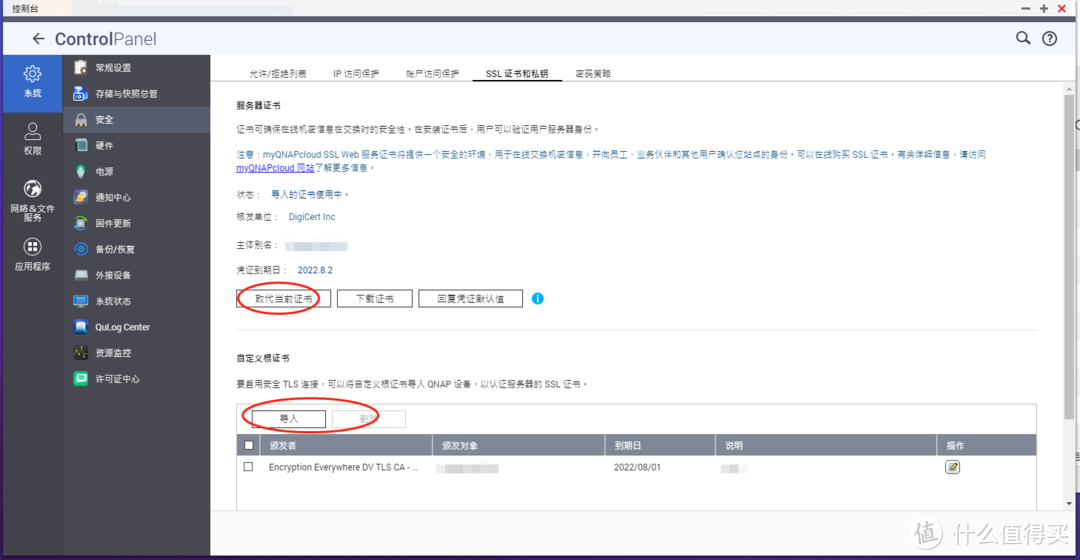 折腾威联通TS-464C的一些感受