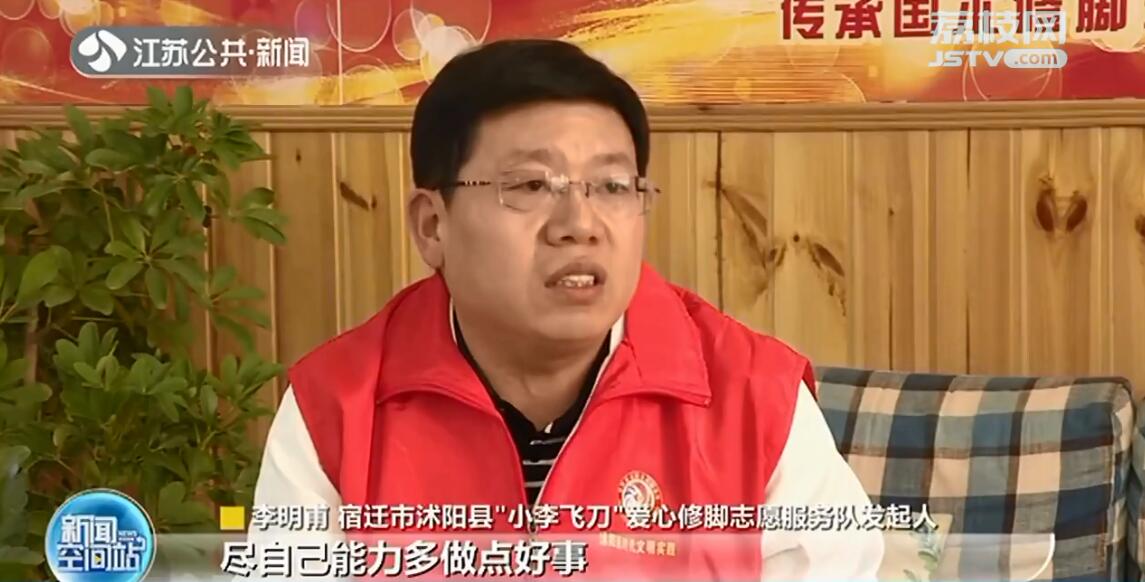 宿迁有支“爱心修脚队”8年跨17省42市为数万老人修脚