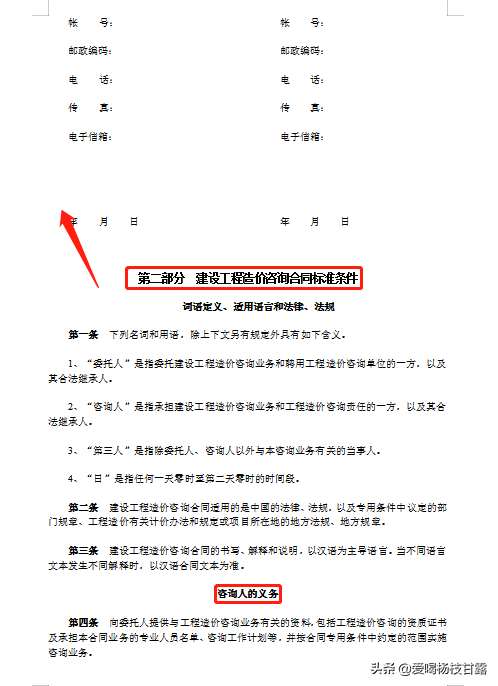 中建内部的建筑施工合同范本，标准规范，可直接套用，方便省事