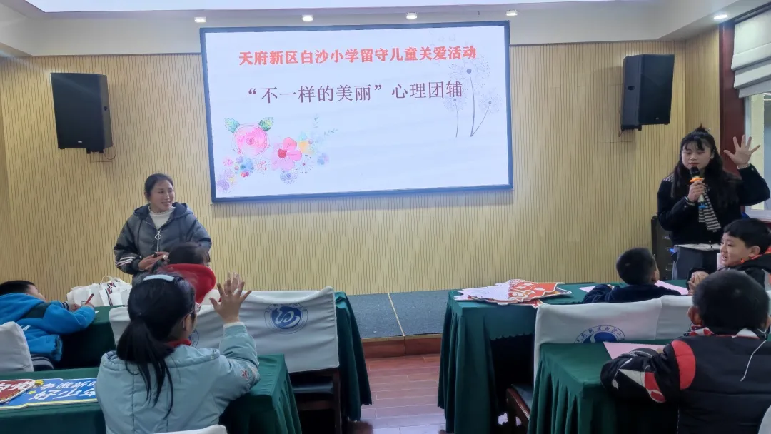 爱洒寒冬 温暖童心——四川天府新区白沙小学留守儿童关爱活动
