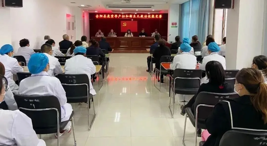 合阳县卫健局举办危重孕产妇和新生儿救治技能竞赛