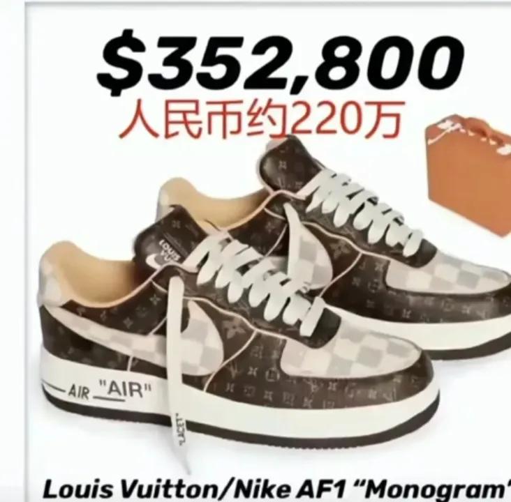 王思聪的球鞋拍卖近200多万