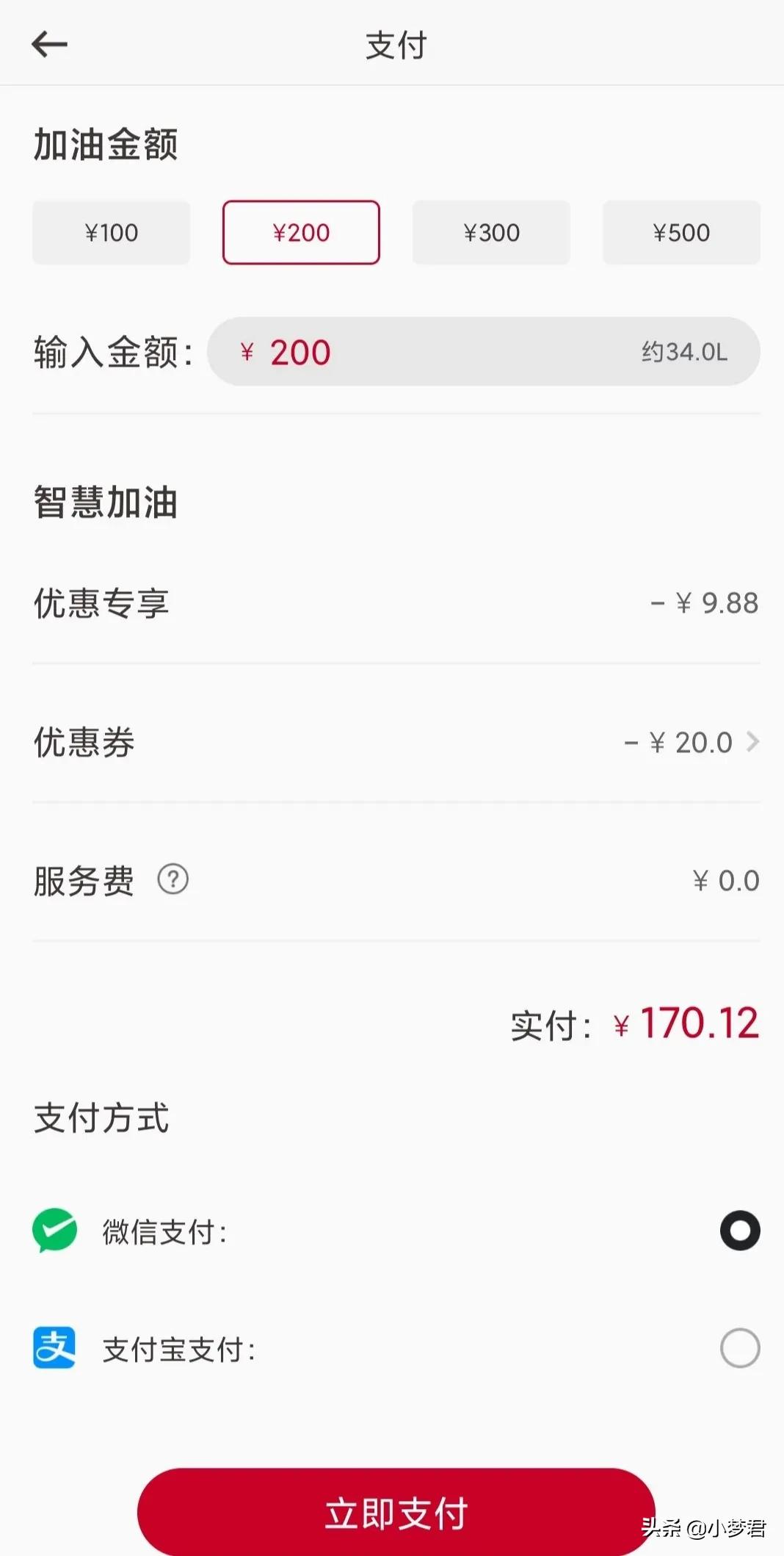 油价降了，你们都用什么App加油呢，优惠大不大？