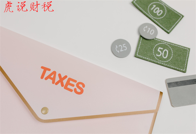 如何计算税负率：轻松了解税负的衡量方法