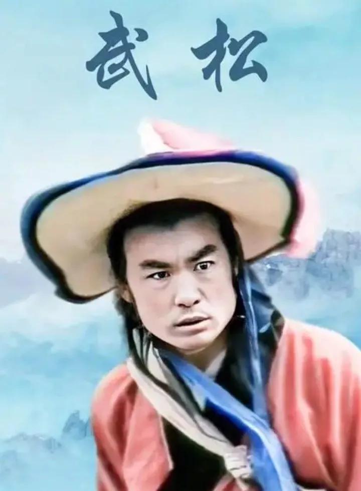 扮演武松和鲁智深的演员竟然有这么多