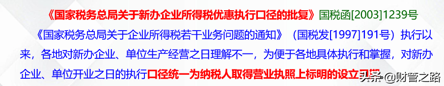 新公司财务如何建账及申报入门，花了1天整理出来分享给大家