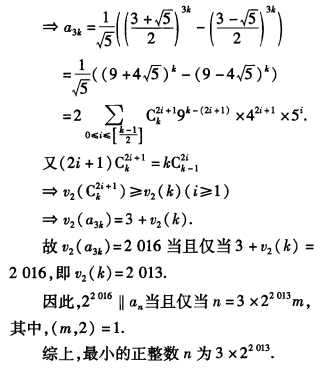 刘蒋巍：2016~2019全国高中数学联赛江苏赛区复赛试题及评分标准