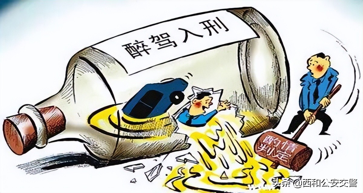醉駕后半輩子就毀了嗎？醉駕5年后還會影響子女嗎