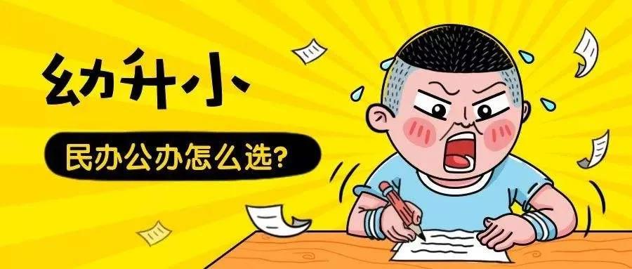 2022年成都小学，小升初都有哪些新变化