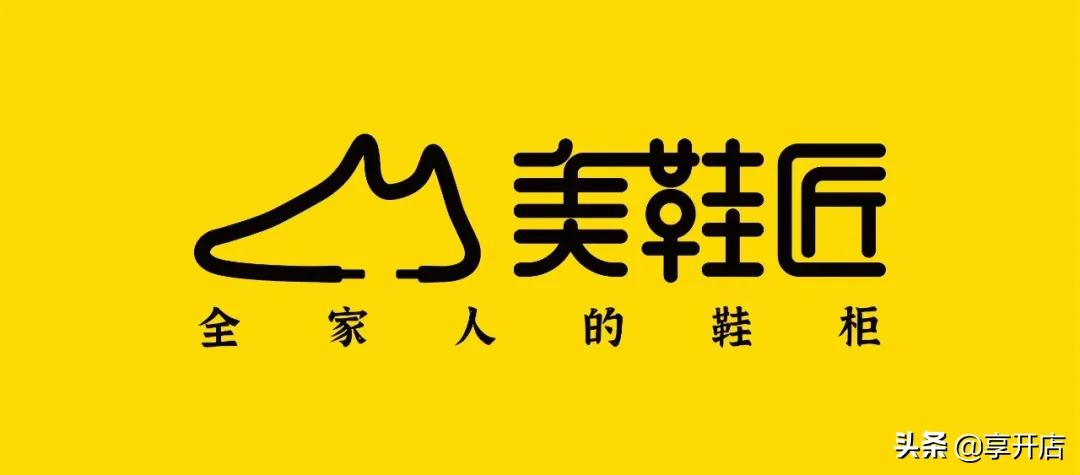 深耕下沉鞋品加盟连锁市场的「美鞋匠」选择享开店 SaaS