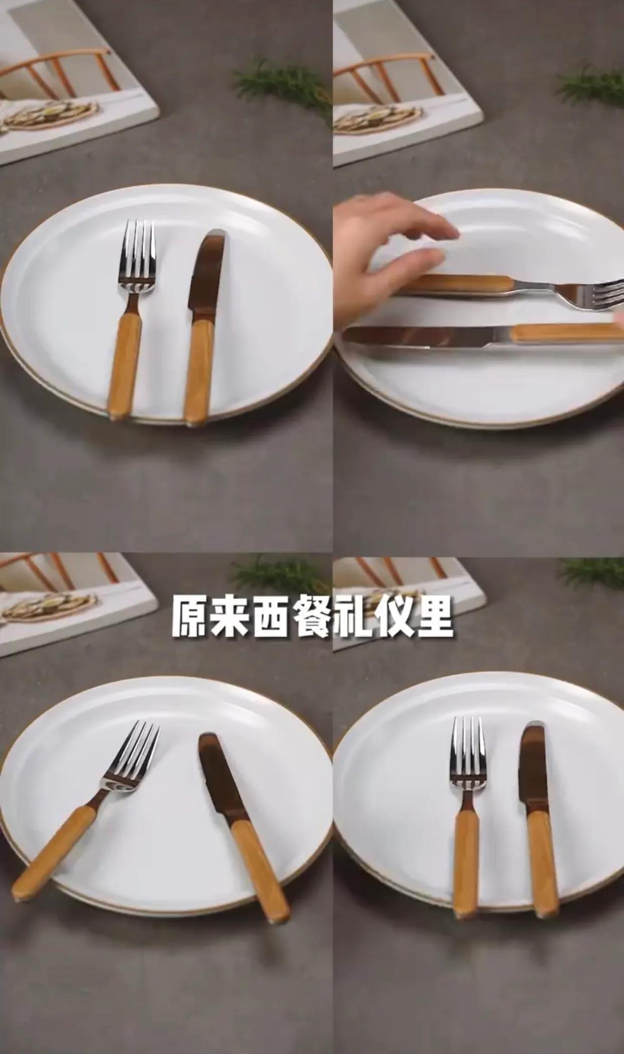 西餐刀叉常见5种摆法,如果看见餐桌上有人这样做?赶紧离开