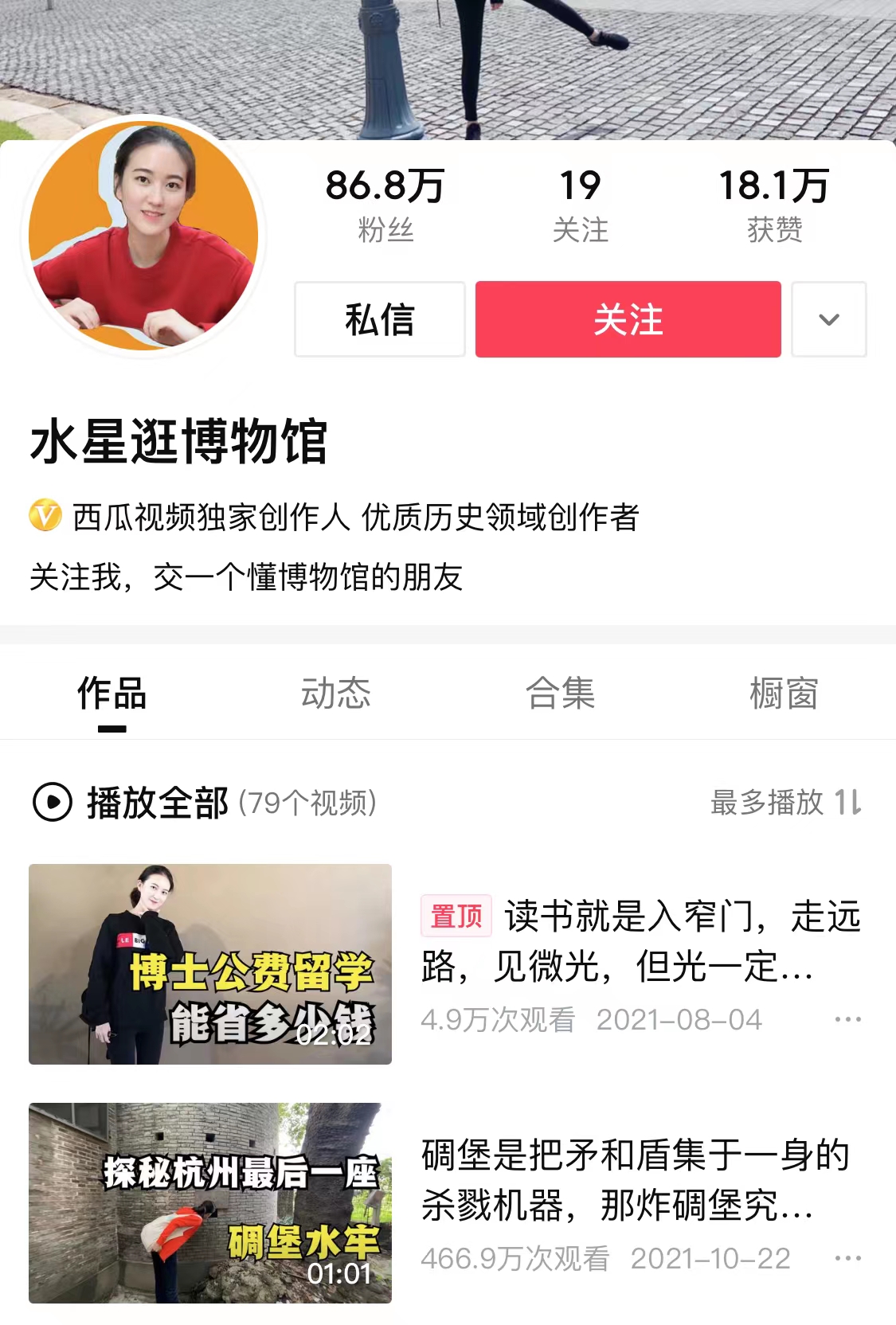 95后浙大博士在西瓜视频做科普：想把考古知识传播给大众