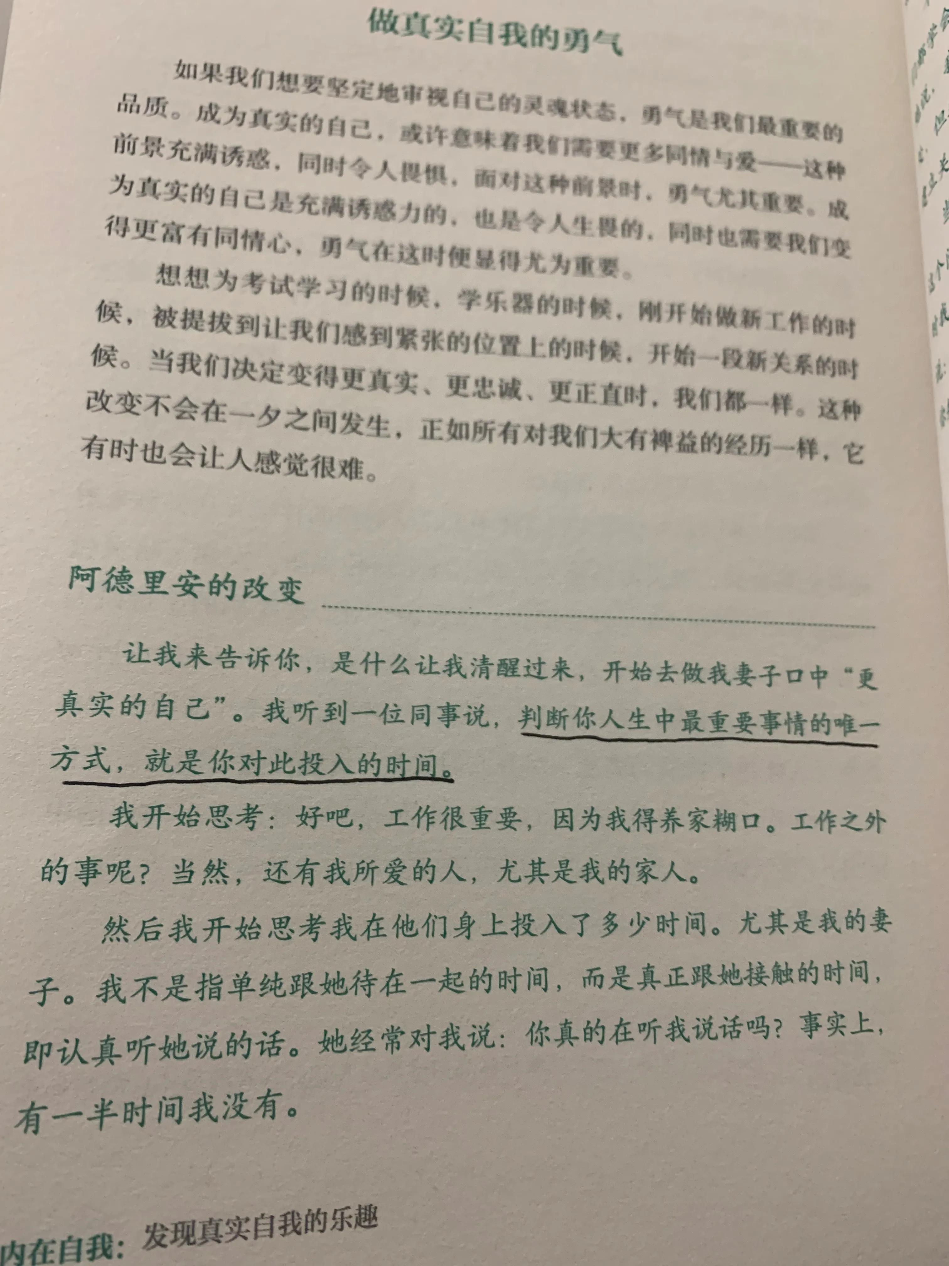 不逃避，勇敢面对真正的内在自我，这本心理健康书像极了哲学书