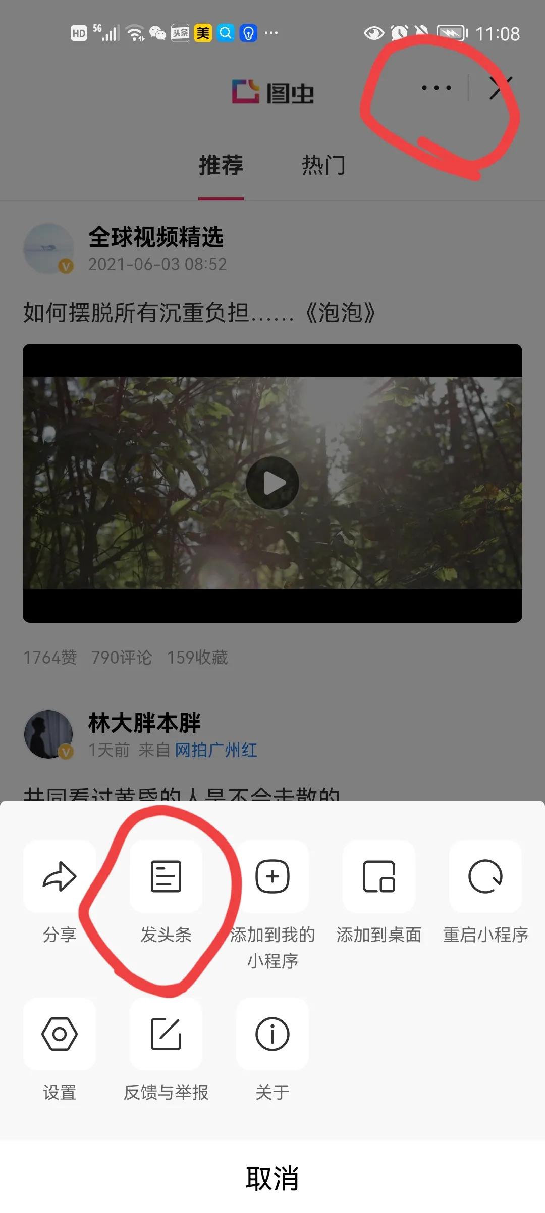 分享2个头条隐藏赚钱的方法，只需上传照片和视频就可以赚取收益