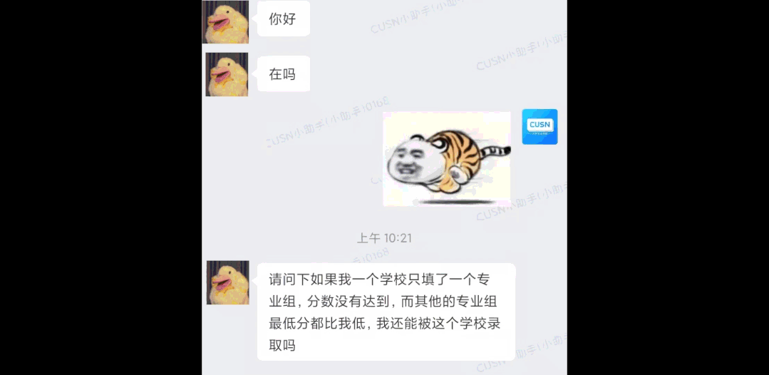 春季高考要怎么填报志愿？