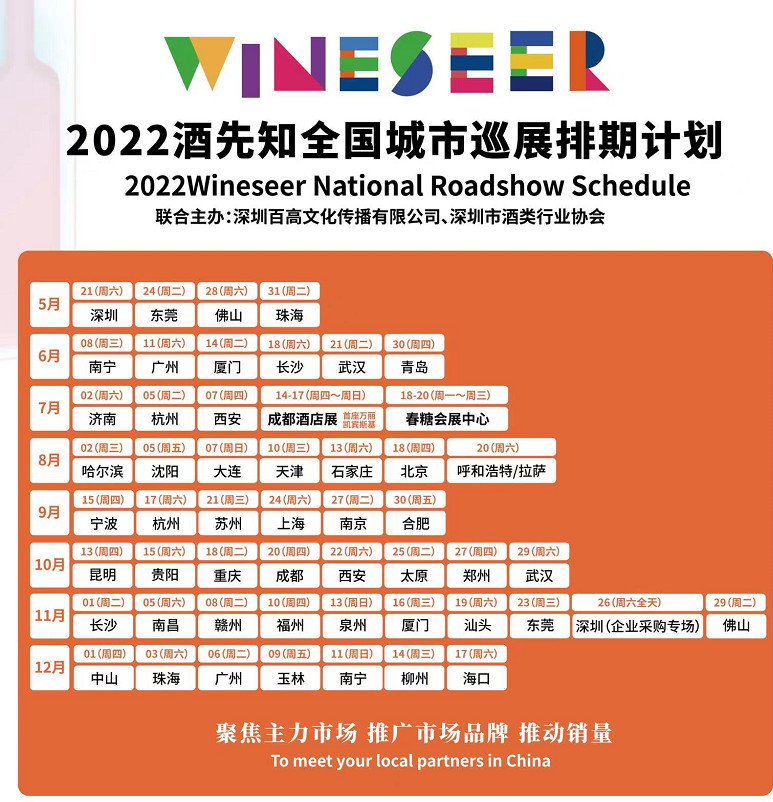 6.21武汉站选酒良机尽在江城！数百佳酿等您品鉴，大师班报名开启