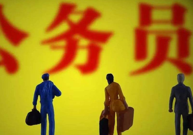 公务员不再以“招考”为主？三类学生能免试上岸，还是干部级别