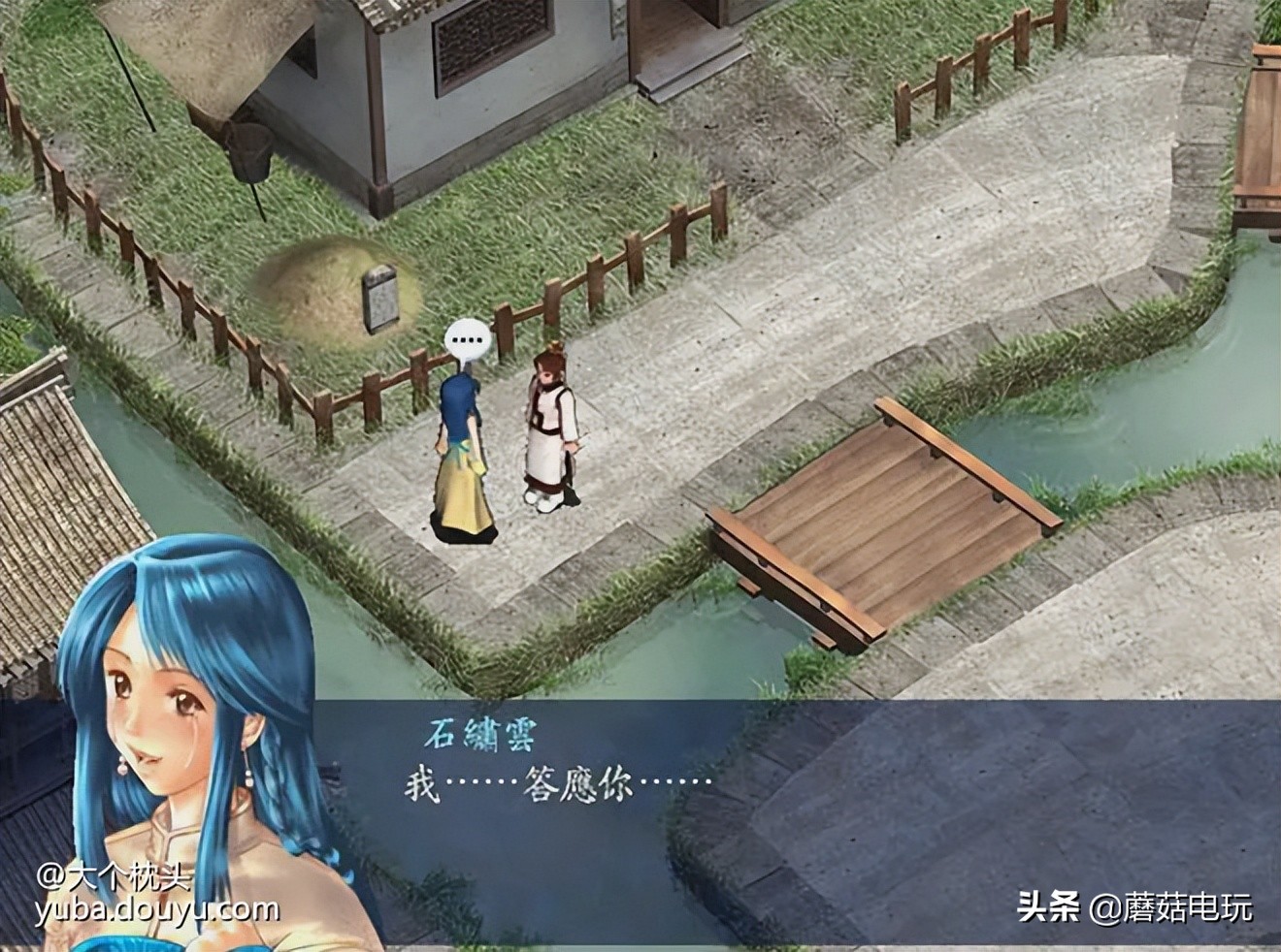 《楚留香新传：桃花传奇》全攻略
