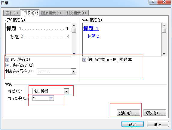 河南科技学院-本科-毕业OO-格式模板范文