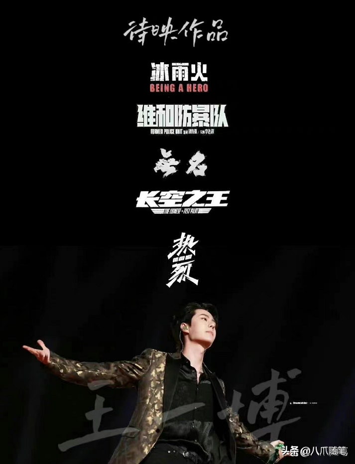 王一博加盟《狐妖王权篇》、二搭宋轶？官方回应来了：不实消息