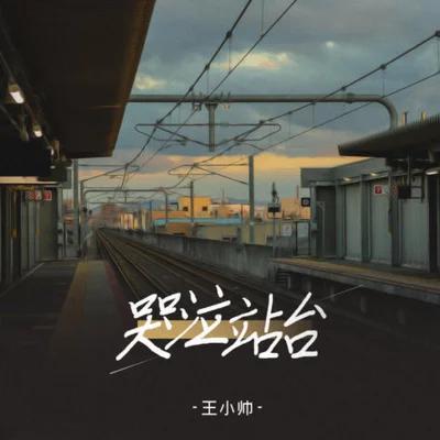 盘点五首超级好听令人泪目的音乐