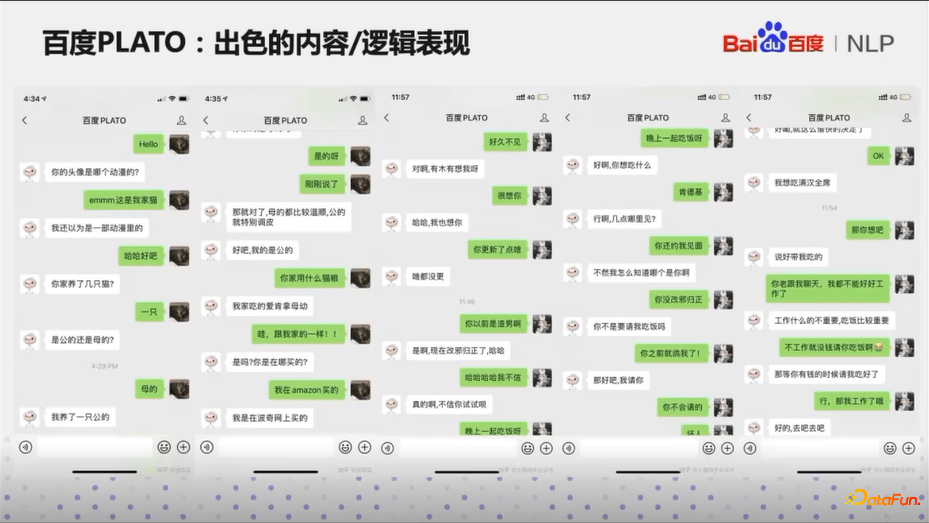 王凡：从经验驱动到数据驱动到环境驱动的百度对话系统PLATO模型