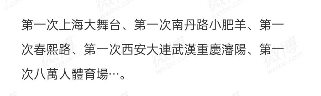 我为什么建议你读读五月天阿信的微博