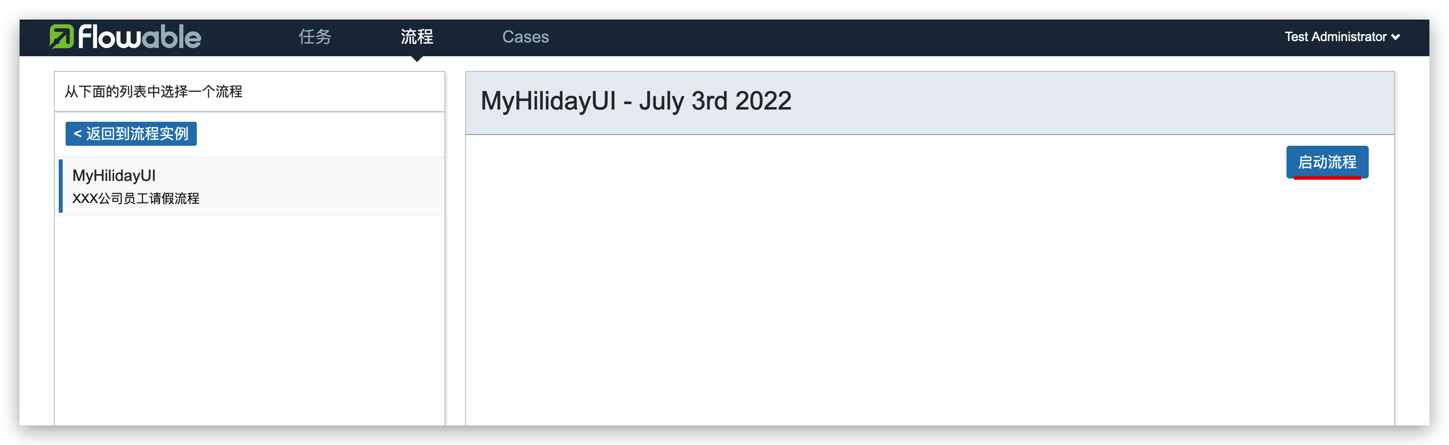 Flowable流程引擎简单使用一