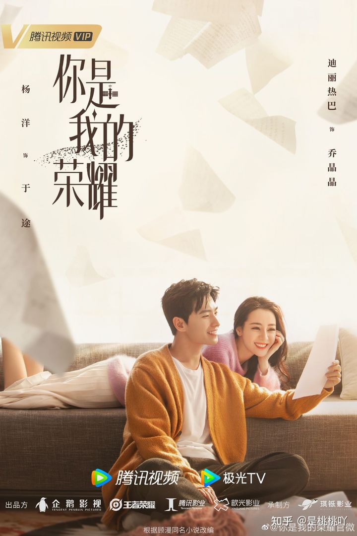 年度盘点，这5部关于游戏的甜宠剧