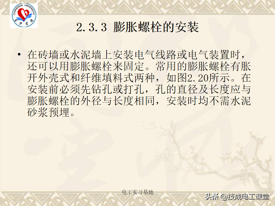 电工基础知识天天说，你还不会吗？来再看一遍