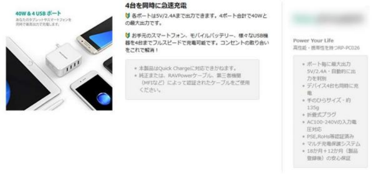 亞馬遜培訓(xùn)丨日本站listing分品類詳解-消費(fèi)類電子產(chǎn)品