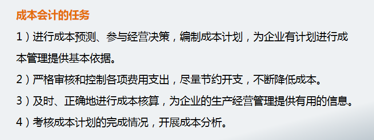 成本核算难？看了成本主管汇总的成本核算笔记，简直就是教科书