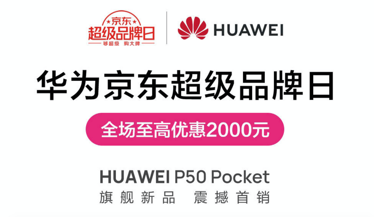 双旦送礼告别纠结，华为P50宝盒让“送命题”秒变加分题