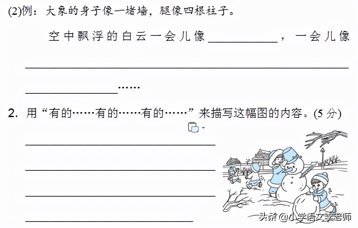 二年级语文上册句式专项练习，给孩子打印出来，学好基础知识