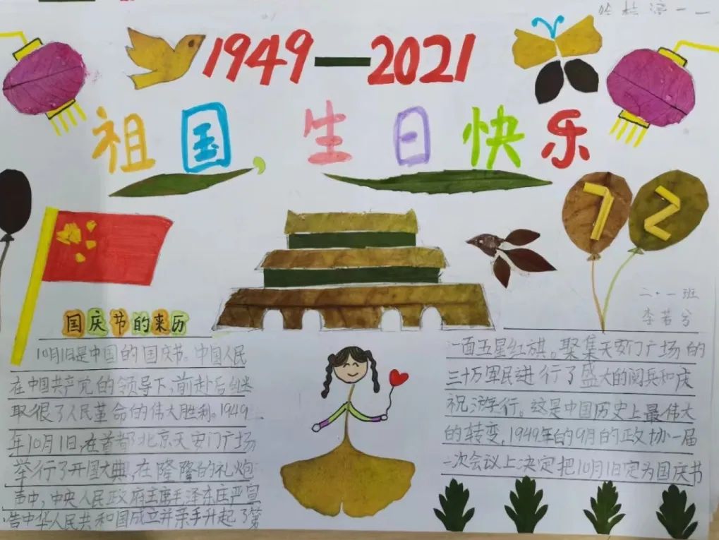 星星拥抱梦想 未来光芒万丈｜走进天府新区南湖小学2.1星辰中队