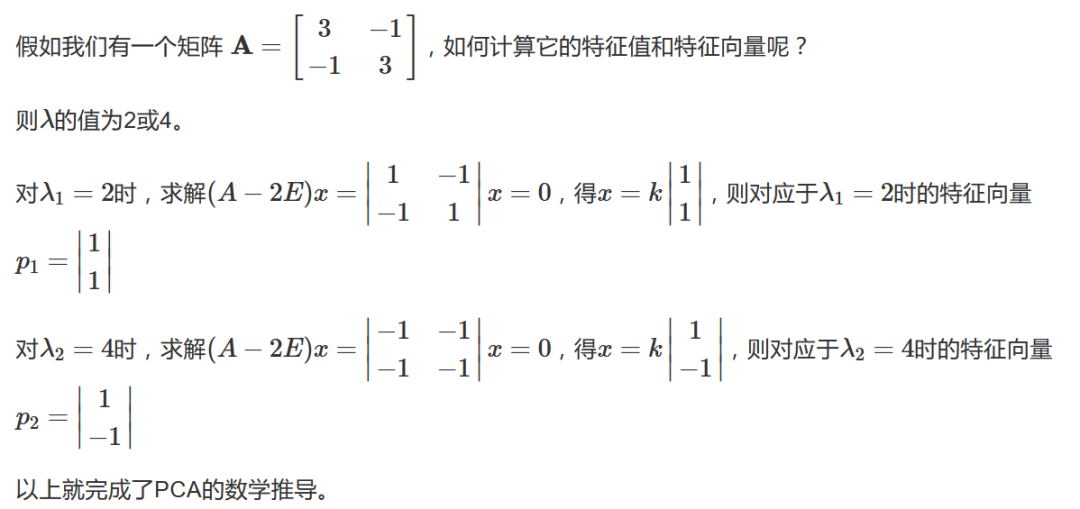 一文读懂PCA分析 （原理、算法、解释和可视化）