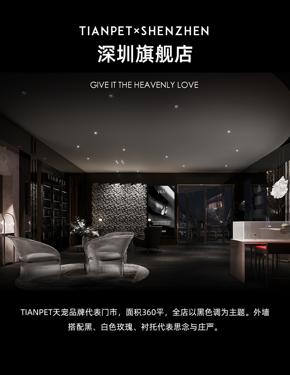 深圳宠物火化-点击咨询，499起 TIANPET天宠