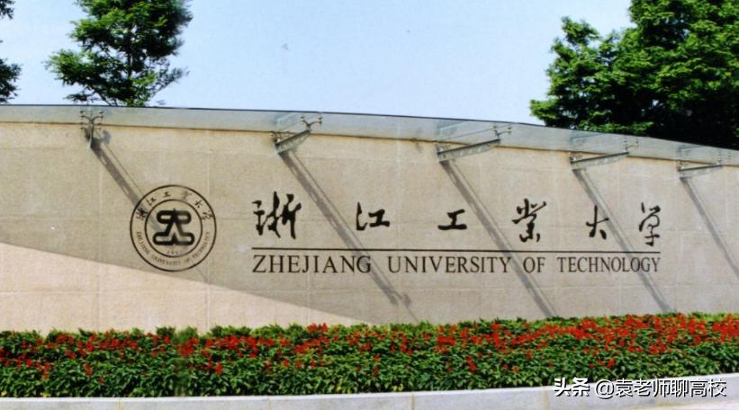 南京工业大学与浙江工业大学，两所省重点大学，谁是双非工业第一