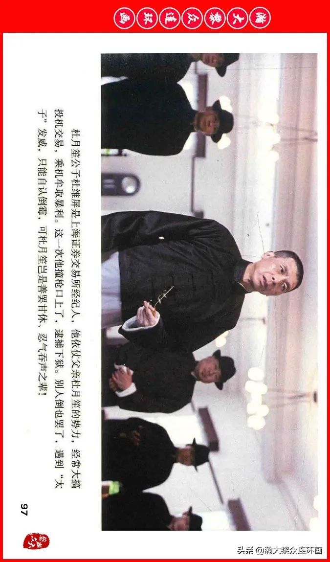 彩色电影连环画《建国大业》上（2009年上映）