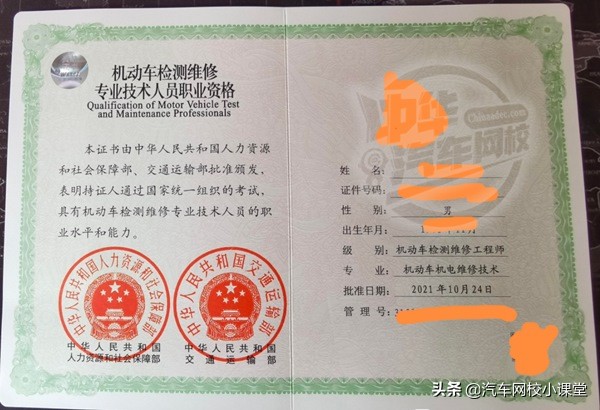机动车检测维修工程师证书考试难度分析